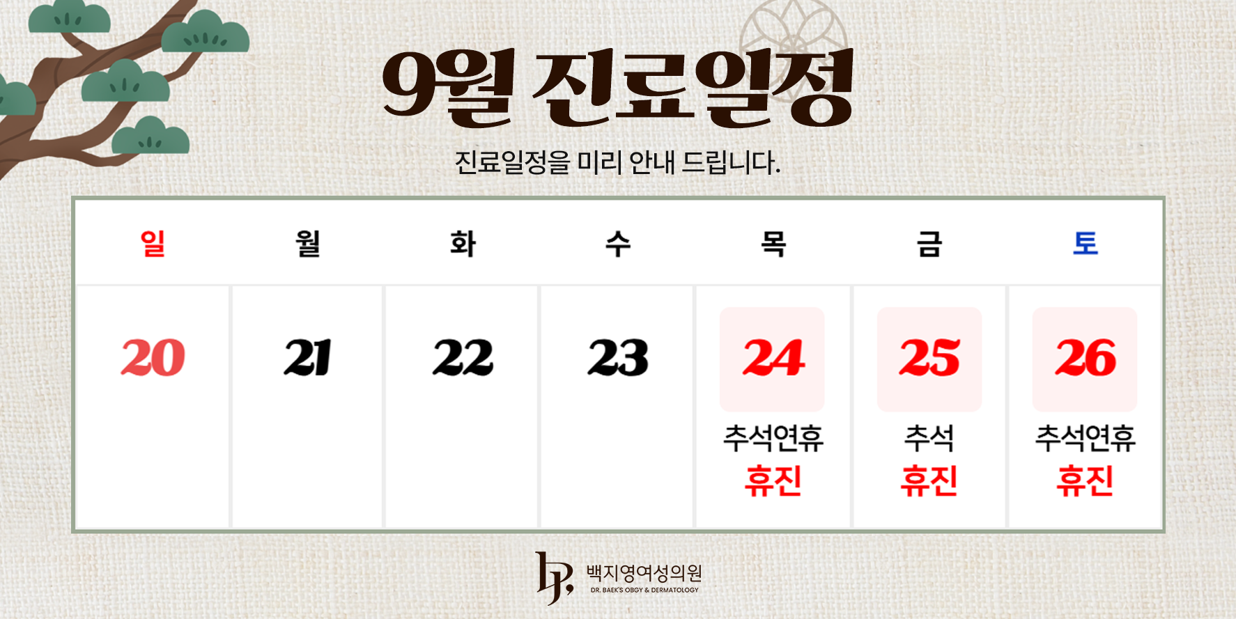 september schedule